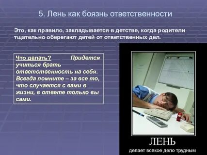 Ленность или леность как правильно