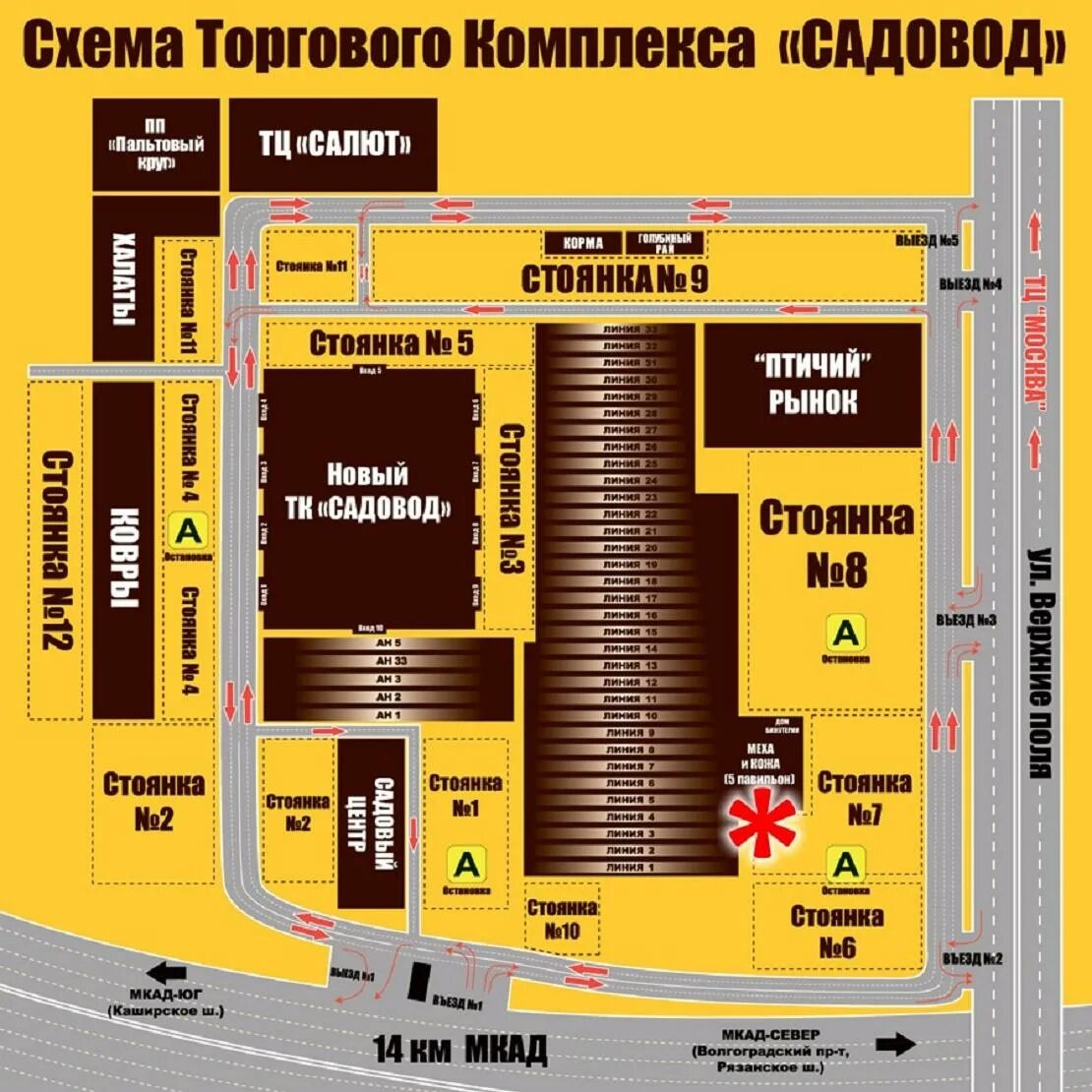 Рынок Садовод в Москве схема павильонов. Карта садовода рынок Москва схема. План карта рынка Садовод в Москве. Схема рынка Садовод белая дача. Садовод линия б