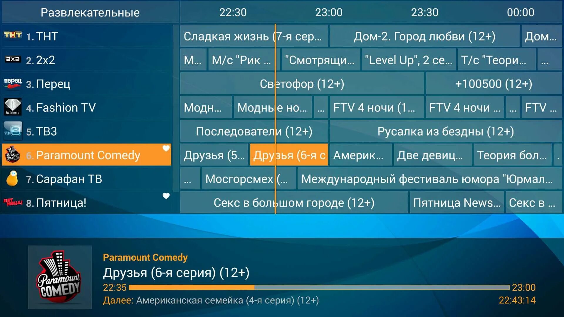 Плеер для iptv на андроид tv. Iptv samsung smart tv. Бесплатное приложение iptv для андроид. Программа iptv для телевизора. Бесплатное приложение iptv для андроид.
