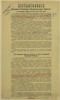 Постановление рязанская область
