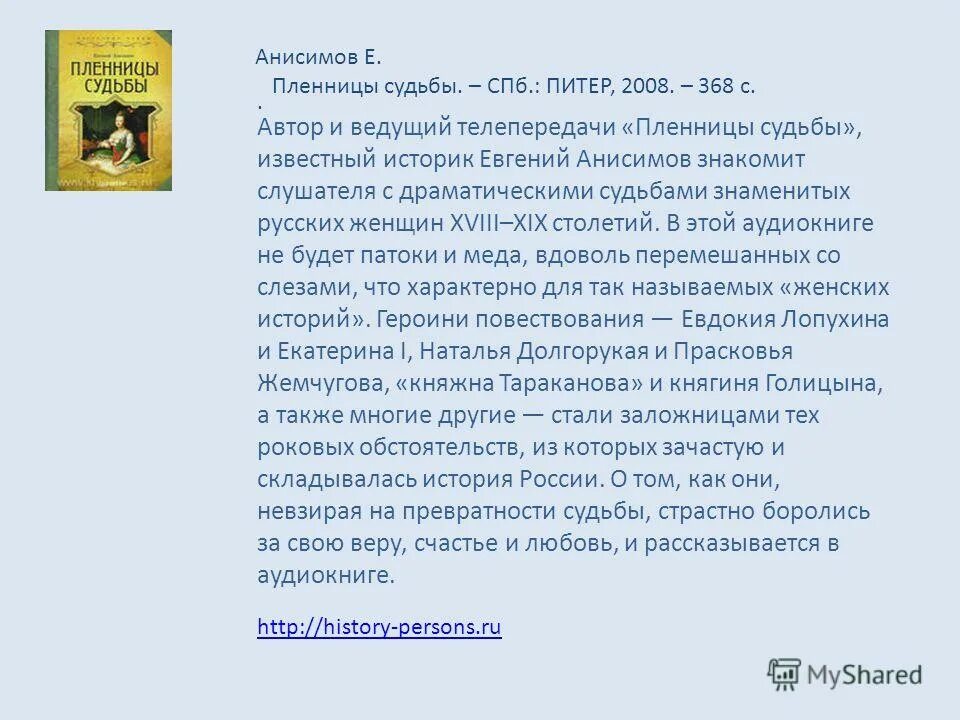 судьба обломова в романе. драматизм судьбы обломова. любовь в жизни обломова. обломов, посетители гости обломова. обломов жил.