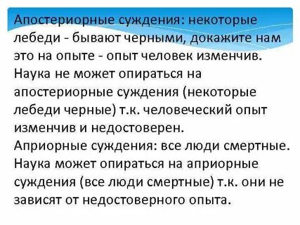 Суждение в философии
