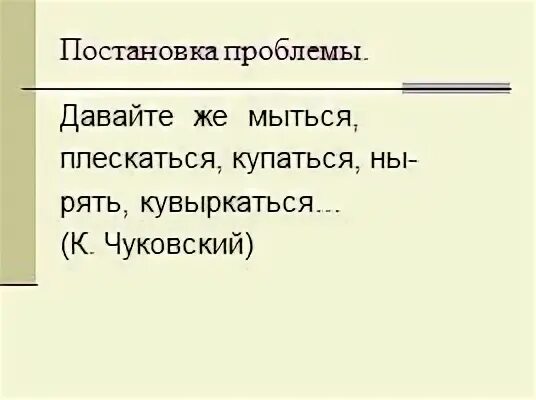 Возвратные глаголы картинки. Картинки возвратность глагола.