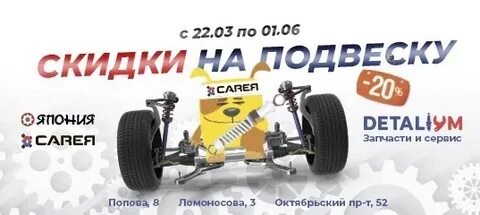Деталиум запчасти