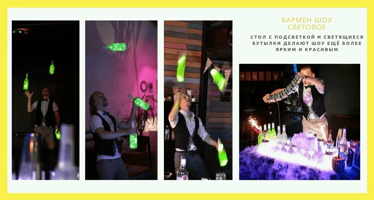 Не бармен show как зовут. Бармен шоу таганрог. бармен шоу для детей. шоу на день рождения взрослого дзержинск.