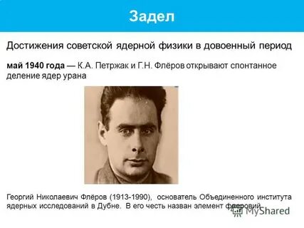 Врач флеров