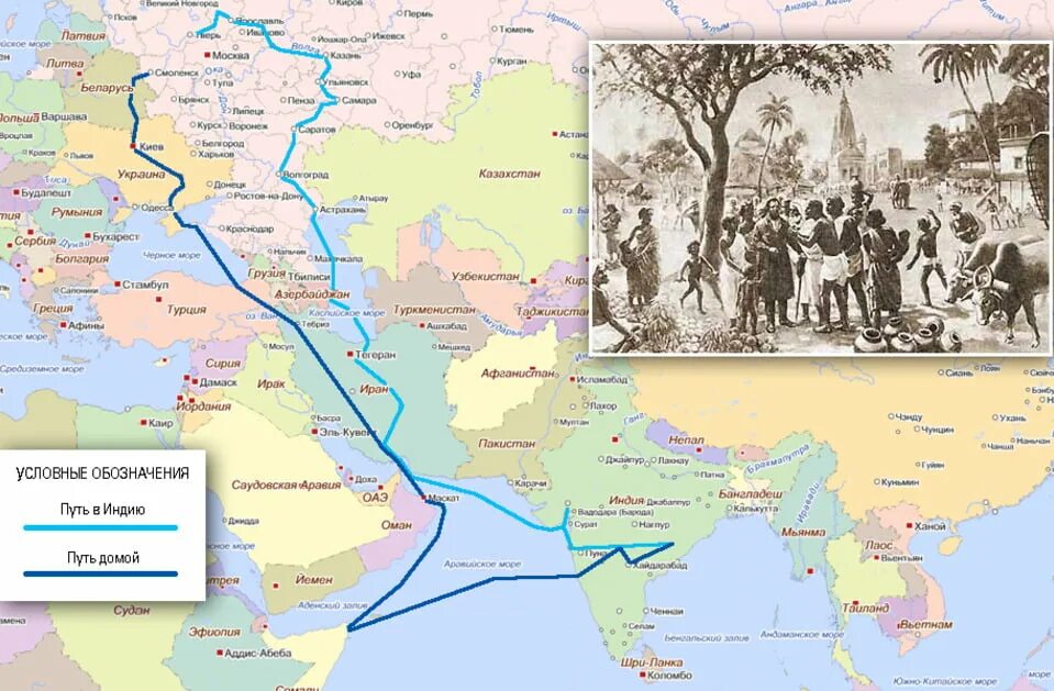 Хождение за 3 моря какие моря