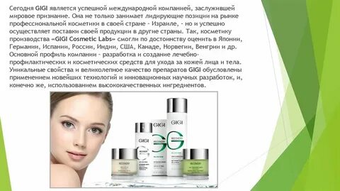 Описание косметики