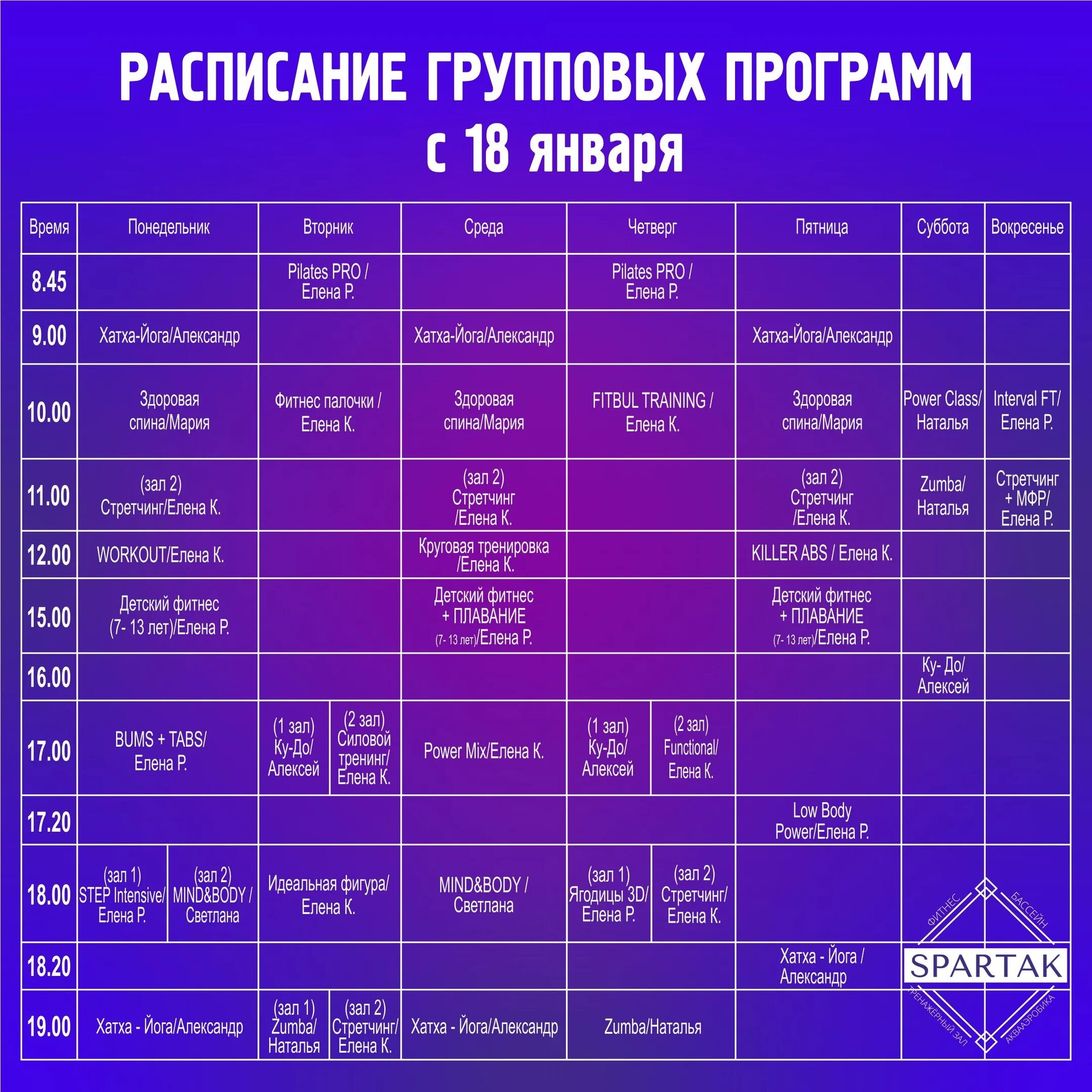 расписание тренировок. выпады план тренировок. расписание на февраль. план фитнес тренировки. график занятий в тренажерном зале.