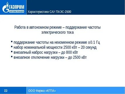 Работа 2500