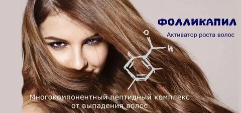 Волос ростов