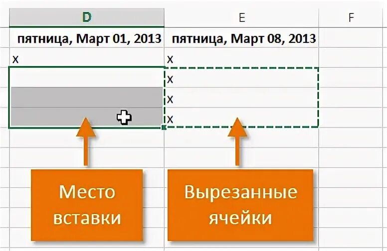Копирование и перемещение в excel. Меню перемещения excel. jupiter скопировать несколько ячеек. как при перетаскивании вставить ячейки между существующими.