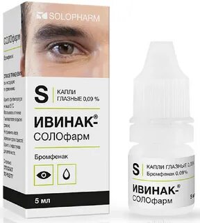 Бромфенак глазные капли инструкция по применению взрослым