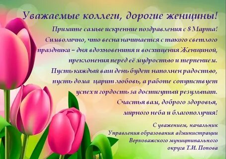 Уважаемые коллеги доброе