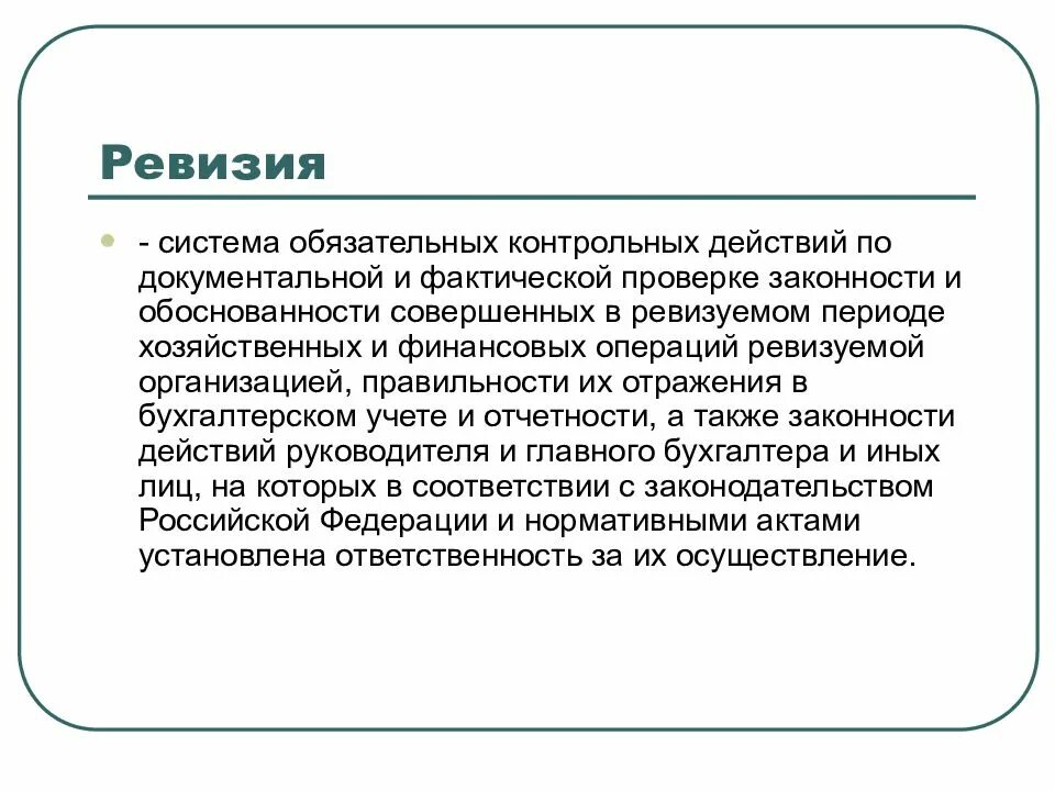 Система обязательных