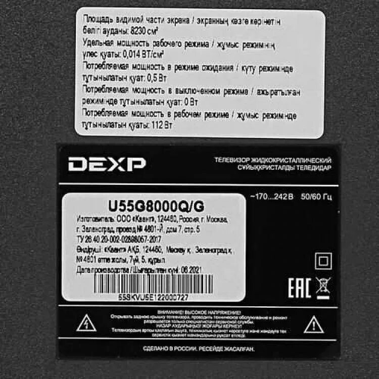 Телевизор dexp 139 см. Телевизор DEXP u50g8000q/g характеристики. Led DEXP u55g8000q. TV DEXP u55g8000q/g. U55g8000q/g серый 55.