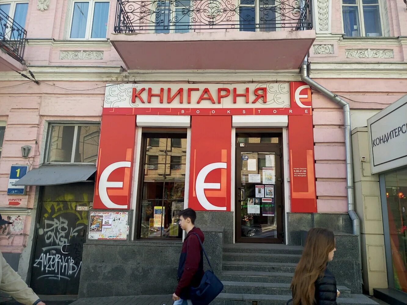 Get directions to Кондитерский Цех N 2 РДУП МТЗторгсервис on the map, Minsk