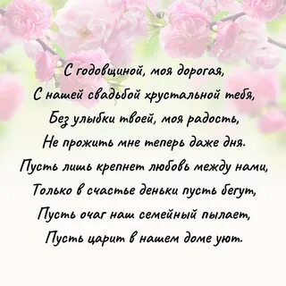 35 супружеской жизни какая свадьба