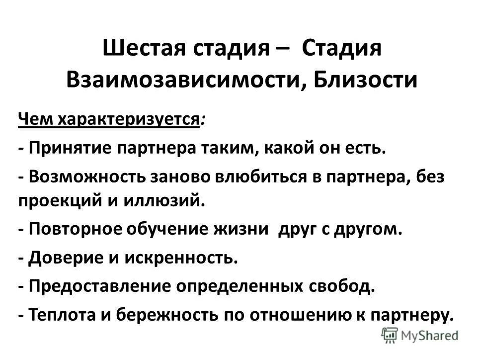 Стадия монады. Стадия монады. Теософия планетные глобусы и цепи. Монада стадия развития семьи. Монада в психологии.