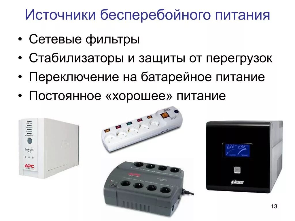 Бесперебойник для насоса отопления. Отличия ибп. Proxima d. Ибп stark country 2000 inv. 3000va ups plus power.