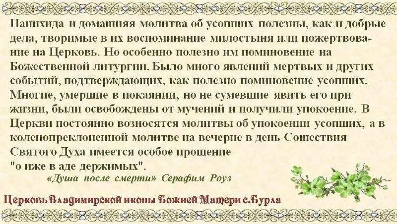 Как считать сороковой день