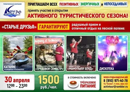Открой активные