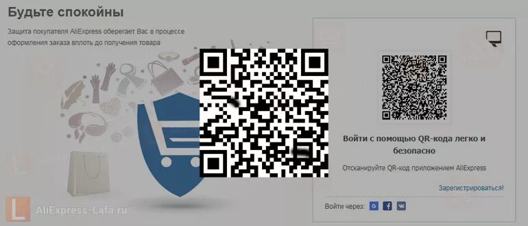 Войти в кинопоиск по qr. QR код АЛИЭКСПРЕСС. Отсканируй QR код. Просканировать QR код на продукте. Схема QR кода.