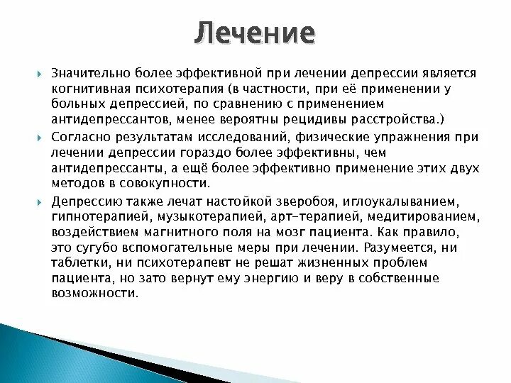 Лечение депрессии himki narkopremium