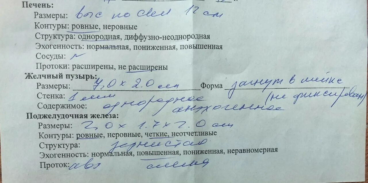 Загиб желчного пузыря УЗИ протокол. УЗИ Перегиб желчного пузыря диагноз. Перегиб желчного пузыря УЗИ заключение. Перегиб желчного пузыря УЗИ протокол.