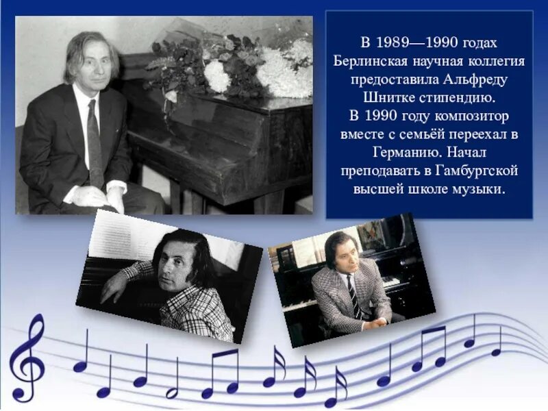 Сюита композиторы. Кончерто гроссо шнитке. шнитке рондо. сюита шнитке. шнитке 1990.