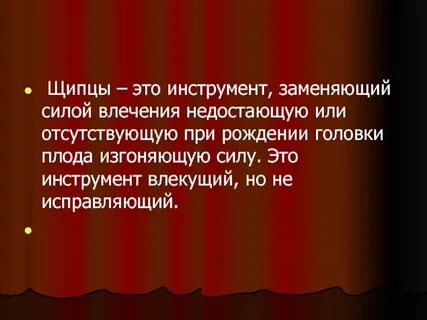 Вместо силы