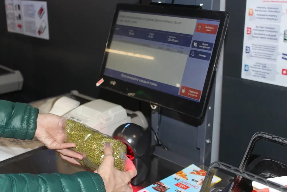 Как пользоваться кассой самообслуживания в магните