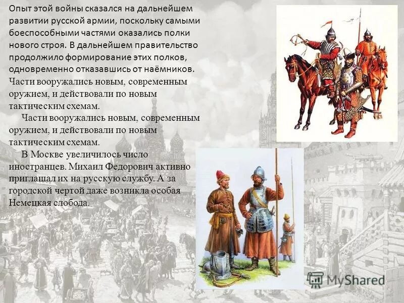 Почему боеспособность полков нового строя. Полки нового строя.