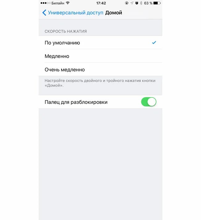 Как убрать кнопку домой на экране айфона. Двойное нажатие кнопки выкл айфон. Нажатие кнопки домой на айфоне. Нажатие на кнопку разблокировки. Двойное нажатие кнопки на айфон 7.
