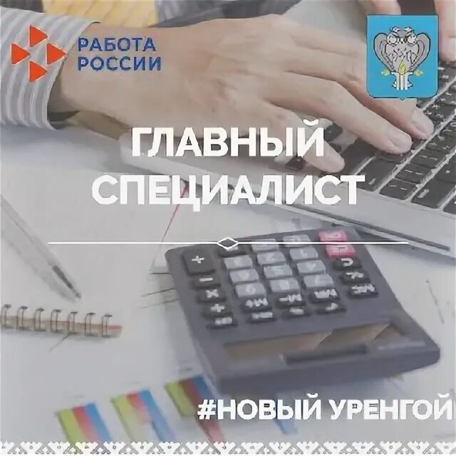 работа на ямале вакансии для мужчин