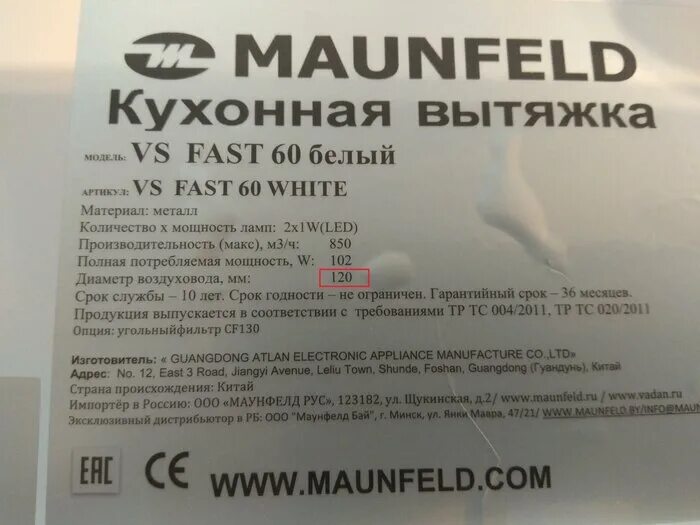 Vs fast вытяжка. Вытяжка Maunfeld vs fast 60. Вытяжка Maunfeld vs fast. Maunfeld vs fast 60 угольные фильтры. Кухонная вытяжка Maunfeld vs fast 60 белый.