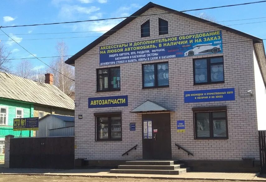 Автозапчасти боровичи. Аста магазин. Автозапчасти боровичи магазины. Магазин автозапчастей боровичи. Автозапчасти боровичи.