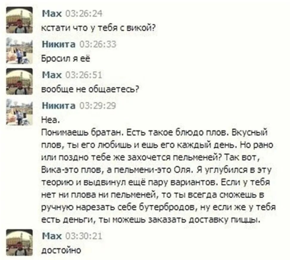 Анекдоты про Вику. Анекдоты про Вику смешные. Стих про Вику смешной. Матерные стишки про Вику. Вика стихи смешные