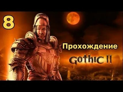 Дальше проходи