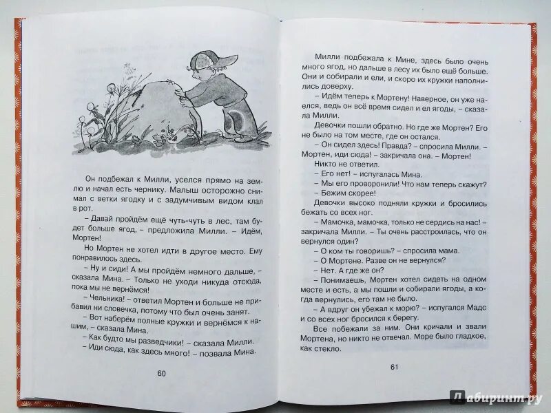 «Папа, мама, бабушка, 8 детей и грузовик», Анне-Катрине Вестли. Мама папа бабушка 8 детей и грузовик. Папа мама восемь детей и грузовик иллюстрации. Мама папа бабушка восемь детей и грузовик дети с именами. Мама папа 8 детей и грузовик аудиокнига