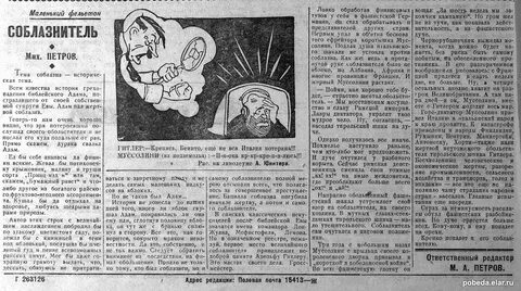 Фельетон пример
