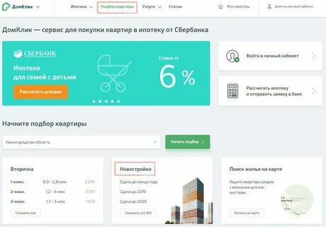 Домклик архангельск