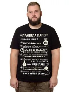 Майка отца