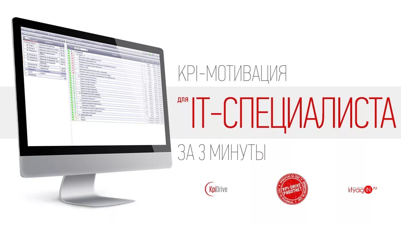 Кпи 3
