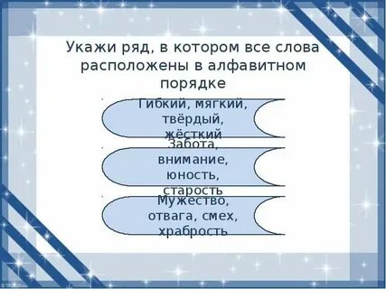 First time слова