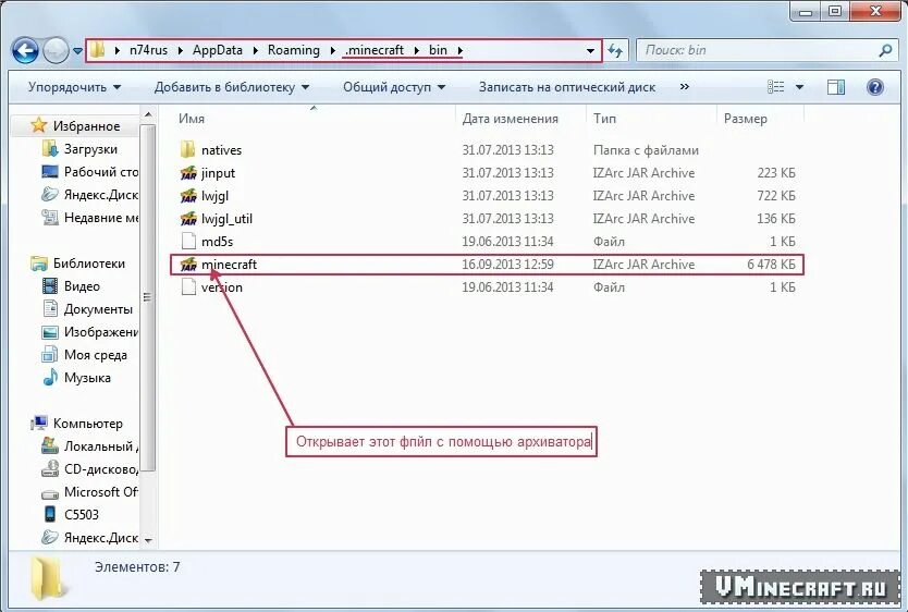 C:\users\user\appdata\roaming\. Файлы майнкрафт. Minecraft. Appdata как найти. Minecraft.