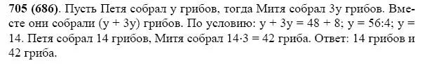 Математика 5 класс задание 107. Математика 5 класс виленкин номер 705. математика номер 5 класса виленкин задача 705.