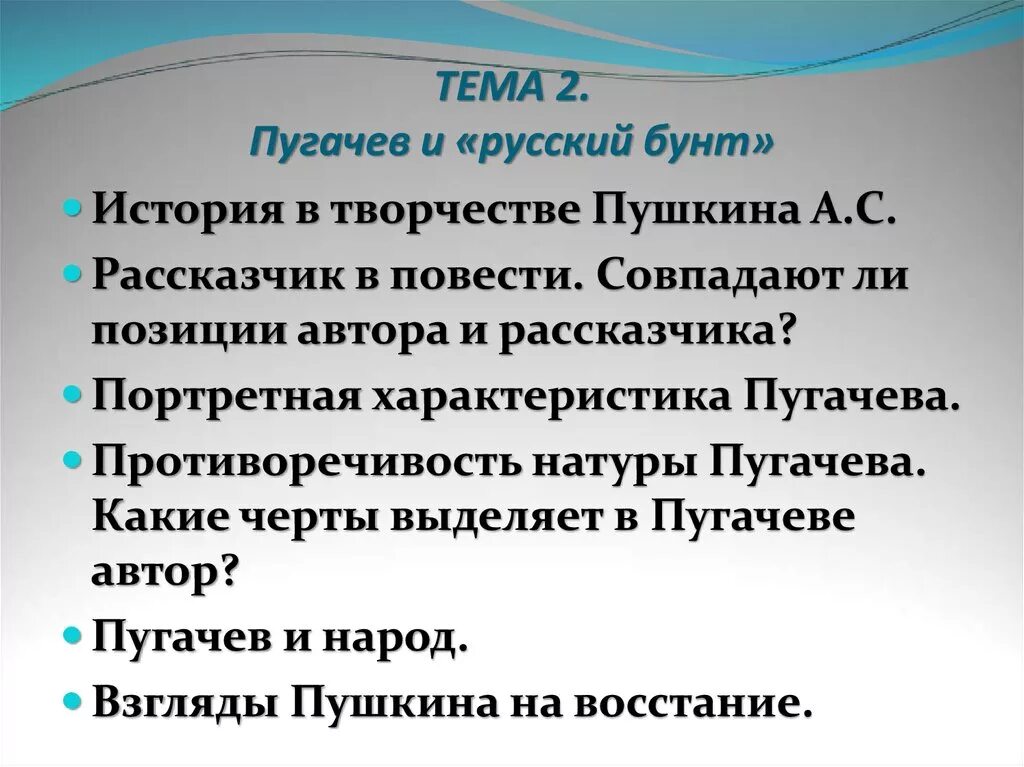 Образ пугачёва в повести Капитанская дочка. Образ Пугачева план к сочинению. План Капитанская дочка. Образ Пугачева в капитанской дочке.