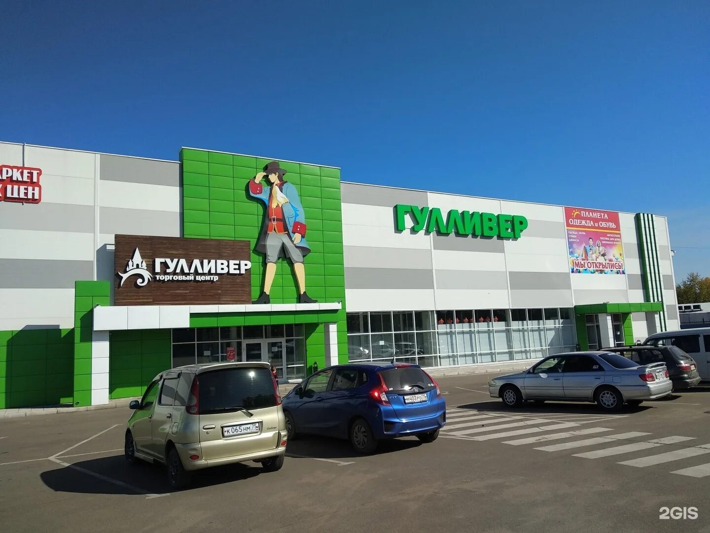 магазин магнит в москве. до скольки работают магазины в чите. часы работы магазина магнит. до скольки работают магазины в чите. магазин спутник чита.