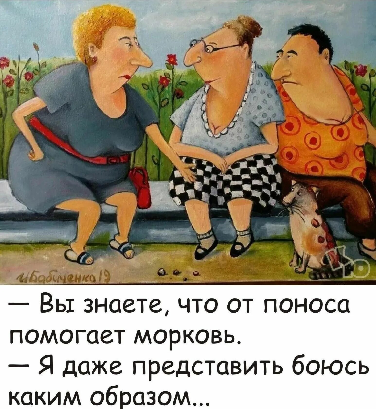 Смешно живешь